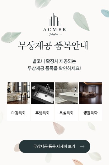 무상제공 품목안내 자세히 보기
